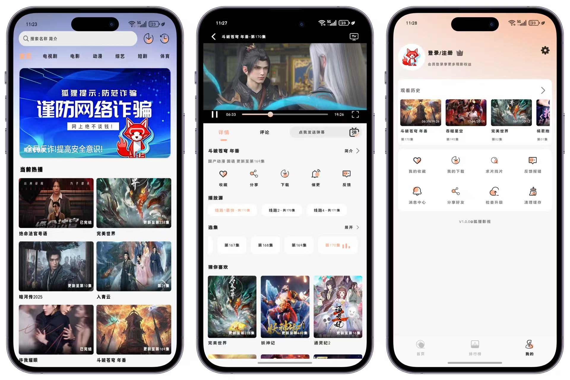 APP界面预览